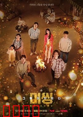 Missing：他们存在过 第二季