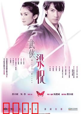 剑蝶（国语版）