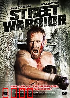 街头战士（国语版）