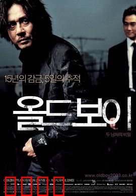 老男孩2003