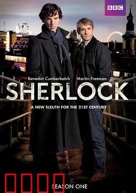 神探夏洛克 第一季