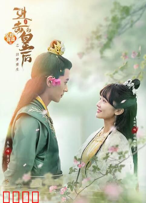 进击的皇后之真假皇后