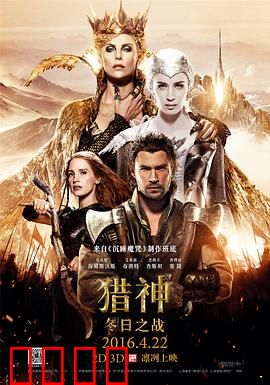 猎神：冬日之战（国语版）