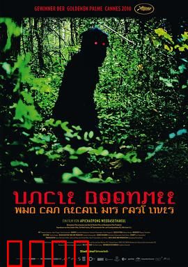 能召回前世的布米叔叔