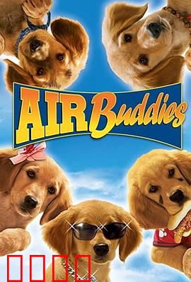 神犬小巴迪（国语版）