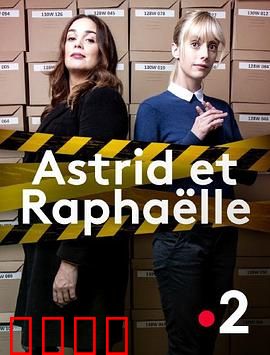 子不雨 双姝奇探 第一季