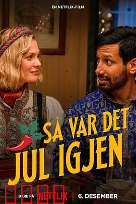 今年圣诞很挪威