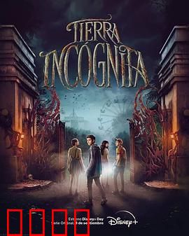 失踪禁地 第一季