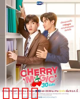 到了30岁还是处男，似乎会变成魔法师