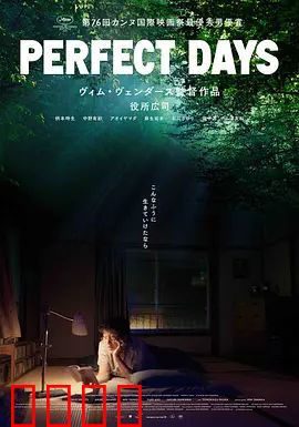 完美的日子