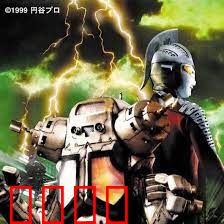 赛文奥特曼 仿制的男人