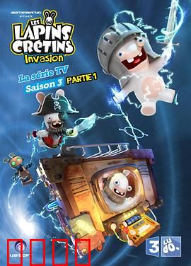 疯狂的兔子：入侵 第三季