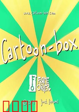 卡通盒子 第一季