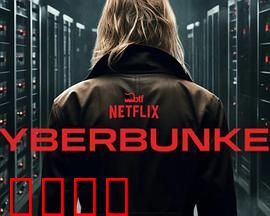 数字地堡：暗网大本营