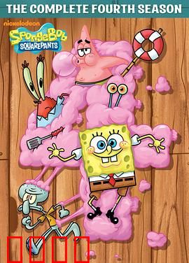 海绵宝宝 第四季