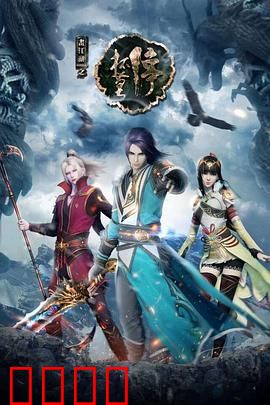 画江湖之杯莫停