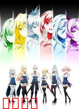 最弱无败的神装机龙