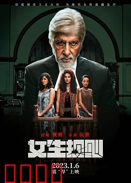 女生规则普通话版