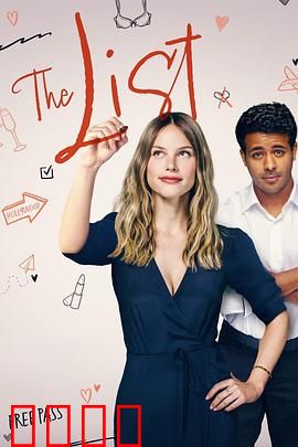 The List