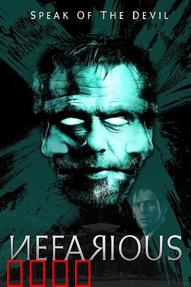 这个男人来自地狱