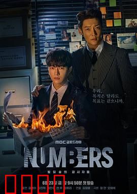 大厦森林的监视者们