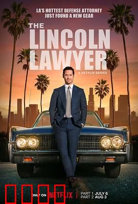 林肯律师 第二季