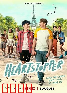 心跳漏一拍 第二季