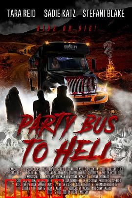 去地狱的派对巴士