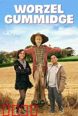 华泽尔·古米治 第二季