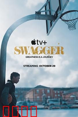 昂首阔步 第一季