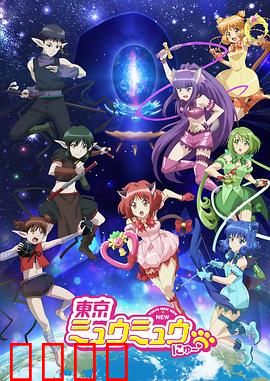 东京猫猫 第二季