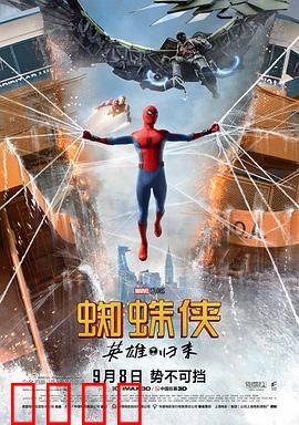 蜘蛛侠：英雄归来