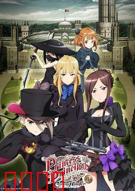 公主代理人续篇：第一章