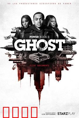 权欲第二章 第一季