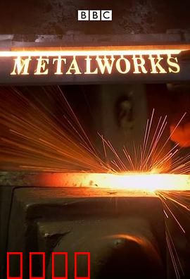 英国金属加工工艺全览