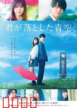 你遗落的蓝天