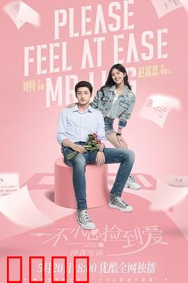 一不小心捡到爱