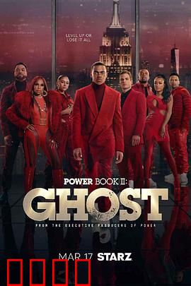 权欲第二章 第三季