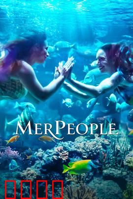 人鱼商战 第一季