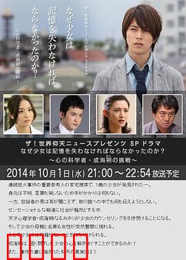 心理学家成海朔的挑战：少女为何必须失忆