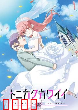 总之就是非常可爱