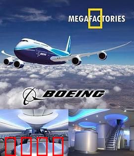 超级工厂：波音747