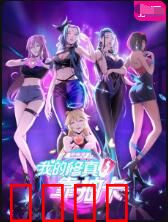 我的修真靠抽卡 第二季