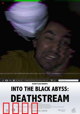 进入深渊：死亡直播