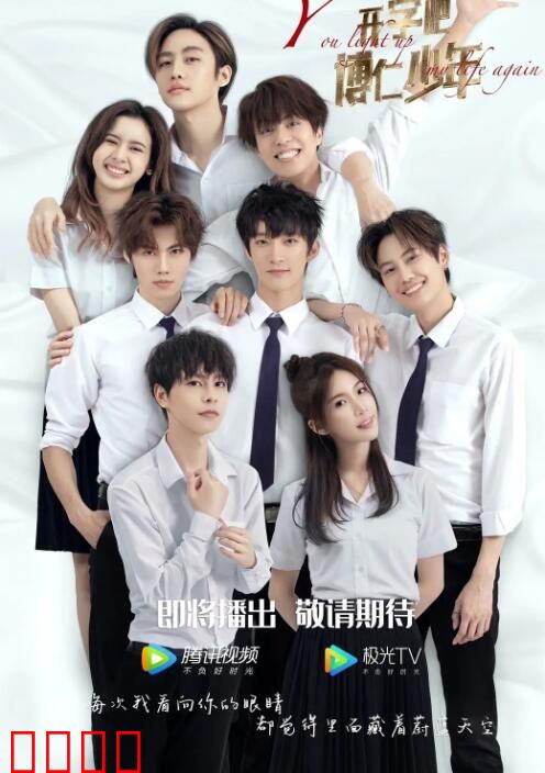 开学吧，博仁少年