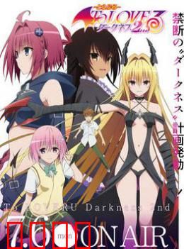 出包王女 第四季