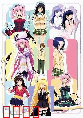 出包王女 第二季