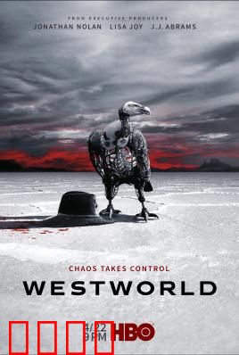 西部世界 第二季