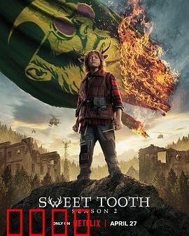 鹿角男孩 第二季