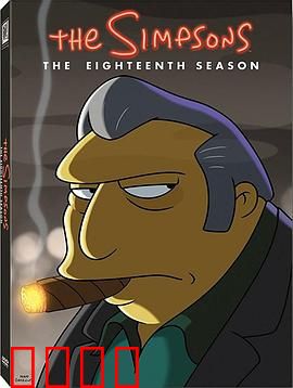 辛普森一家 第十八季